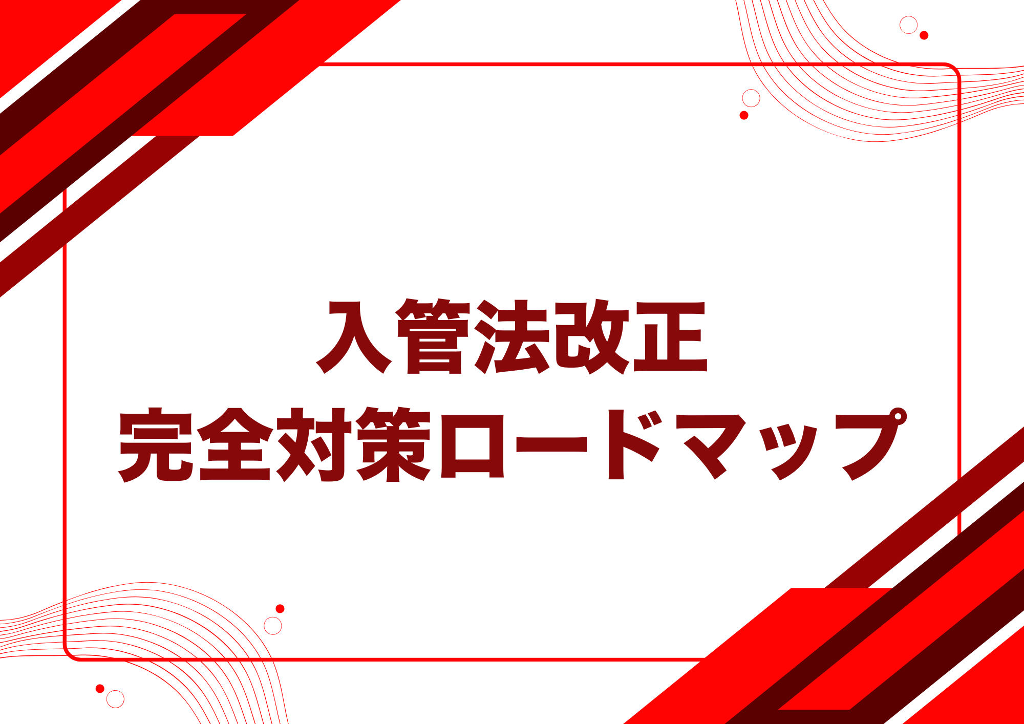 記事サムネイル51-60 (1).png