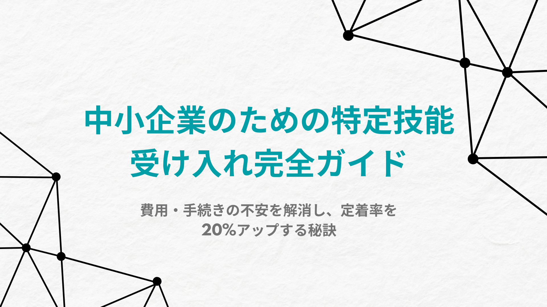 事業計画書 (1).png