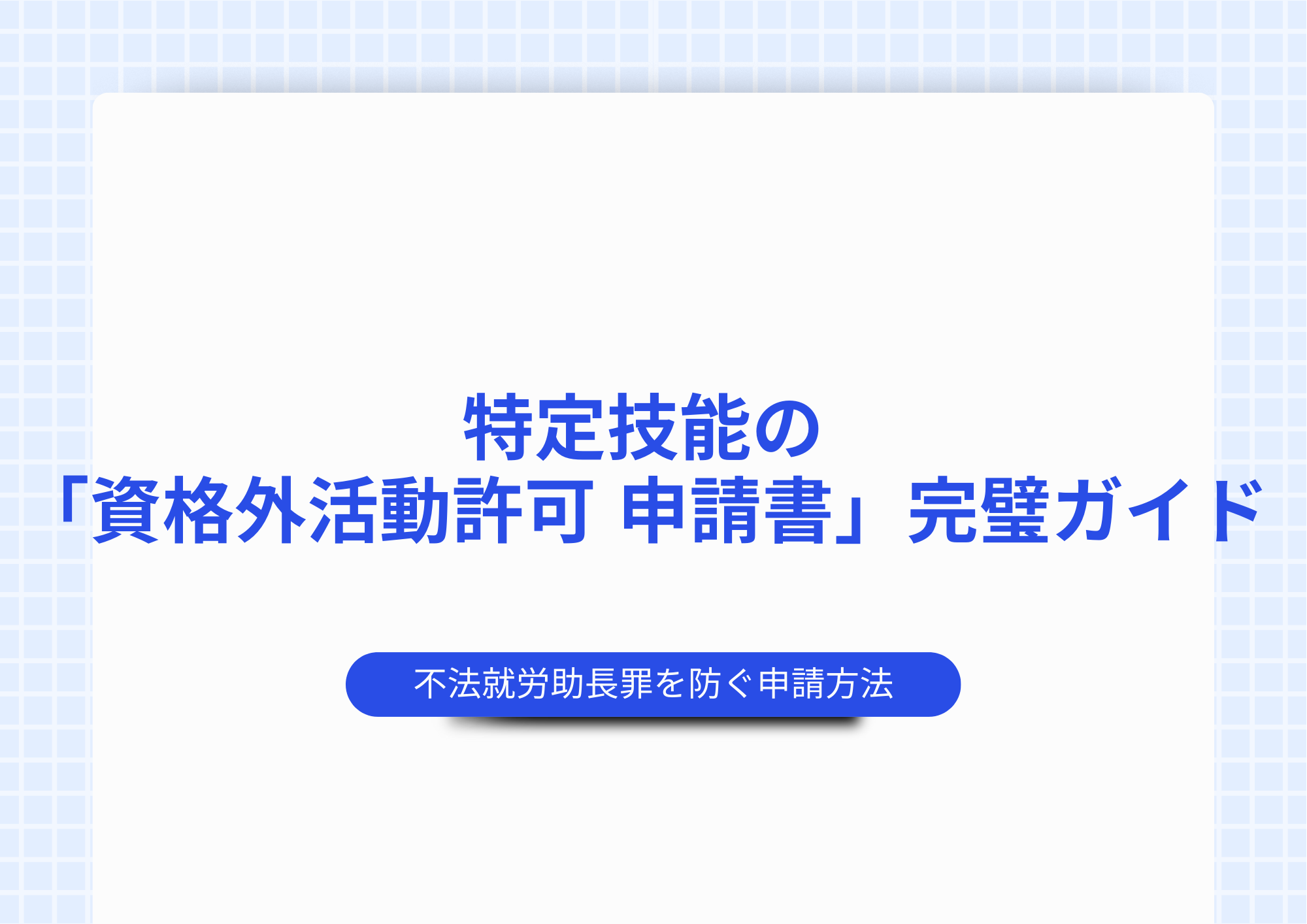 記事サムネイル41-50 (5) (1).png