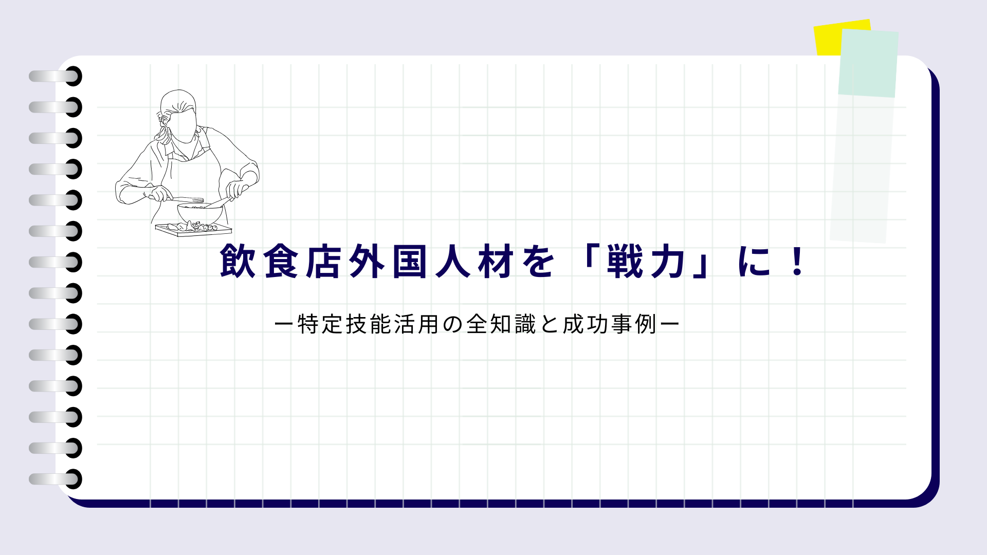 40_飲食店 外国人 (1).png